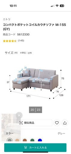 グレー 2人掛けソファ オットマン付き