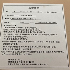 ローテーブルの画像