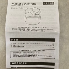 ワイヤレスイヤホンの画像