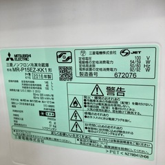 【トレファク高槻店】安心の6ヶ月間保証！取りに来れる方限定！MITSUBISHI(三菱）の2ドア冷蔵庫のご紹介です！の画像