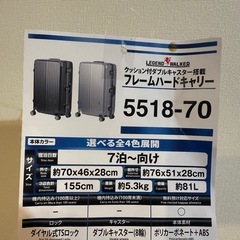 スーツケース 81L ガンメタル 5518-70の画像