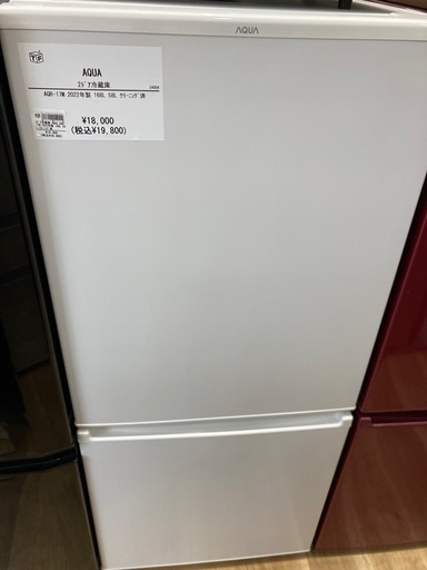 【トレファク高槻店】安心の1年間保証！取りに来れる方限定！AQUAの2ドア冷蔵庫のご紹介です！