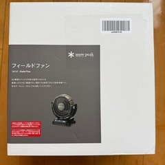 スノーピーク　フィールドファンの画像