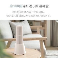 10回ほどの使用のみのため美品！　Francfranc 除湿機 モダンデコ コンパクトスリム除湿機　コードレスの画像
