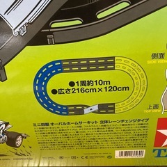 ミニ四駆　サーキットの画像