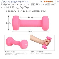 ダンベル1kg×2
の画像