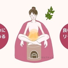 生理痛やメンタルバランス整えたい方！