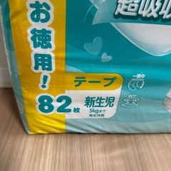 新生児 パンパース 82枚 新品未使用の画像