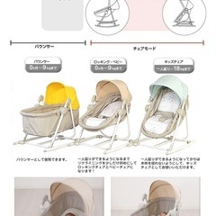 YATOMI ヤトミ TOBOS おひるね&チェア　バウンサー　ベビーベッドの画像