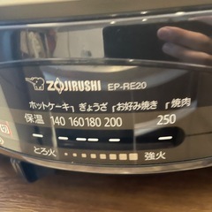  【取引決定】
象印 あじまる グリル鍋 EP-RE20-TA 2枚プレートの画像