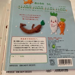 絵本12冊セットの画像