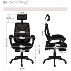 無料で譲ります♻️オフィスチェア🪑の画像