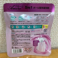 物々交換OK◎ar FÜMアフューム(ボール型洗濯洗剤)試供品の画像