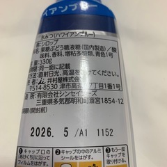 氷みつハワイアンブルー2個セットの画像