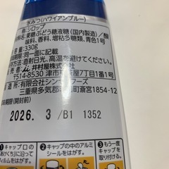 氷みつハワイアンブルー2個セットの画像