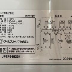 SAMKYO 洗濯機 IAW-T451 4.5kg 出品中の画像