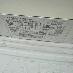 高年式　2020年製　日立　ルームエアコン　RAS-JT63L2E9　6.3kw 主に20畳用 単相200V 凍結洗浄 白くまくん の画像