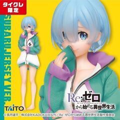 【値下げ交渉可能】Re：ゼロ プレシャスフィギュア レム〜スバルくんのジャージver.〜Renewal（タイクレ限定ver.） ※新品未開封の画像