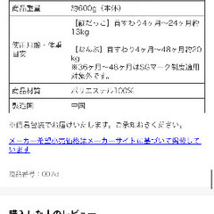 napnap抱っこ紐　メッシュの画像