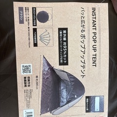 ポップアップテントの画像