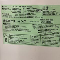 【無料】U-ING 2ドア冷蔵庫 UR-D90J 2016年製 通電確認済み 0円 早い者勝ち 引取歓迎 配送OKの画像
