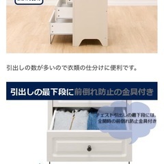 ニトリ　チェスト　ホワイトウォッシュの画像
