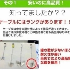 アイフォンケーブル期間限定値下げ中の画像
