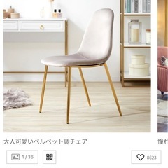 【LOWYA】２脚セットダイニング/デスクチェアの画像