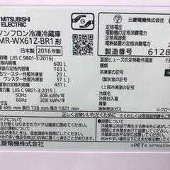 ★リユースのサカイ春日部店★KJ11341 MITSUBISHI 三菱 冷蔵庫 MR-WX61Z-BR1 600L 16年製 動作確認／クリーニング済みの画像