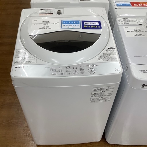 TOSHIBA 東芝 全自動洗濯機 AW-5G6 2019年製【トレファク 川越店】