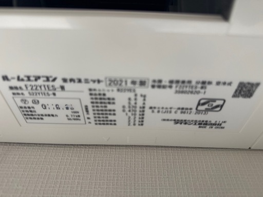 ダイキン　エアコン6〜8帖用
　