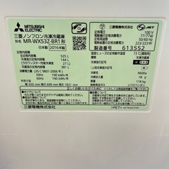 【鏡面加工】三菱６ドア冷蔵庫 525L 2016年製の画像