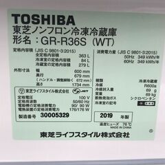 ★リユースのサカイ春日部店★KJ11802 TOSHIBA　東芝 冷蔵庫 GR-R36S(WT) 363L 19年製 動作確認／クリーニング済みの画像