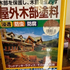 塗料2個セットの画像
