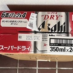 アサヒスーパードライ350㎖×24巻の画像