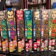 コンビニマンガ　蒼天航路　7巻から15巻の画像