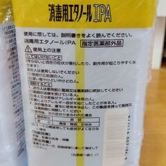 エタノールを差しあげますの画像