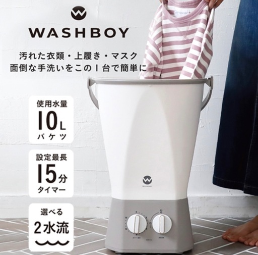 美品＊小型洗濯機