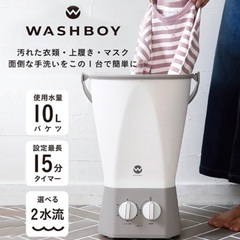 美品＊小型洗濯機の画像