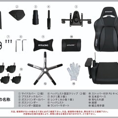 AKRACING ゲーミングチェア
の画像