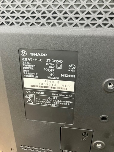 ★ジモティー割引10%★22インチ液晶テレビ SHARP 2T-C22AD 2019《尼崎市/リサイクルショップドリーム次屋店》☆尼崎