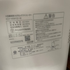 美品　大風量人感センサー付き　セラミックファンヒーターの画像