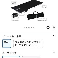 DOD ローコット　黒の画像
