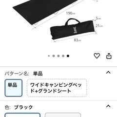 DOD ローコット　黒の画像