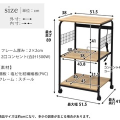 レンジ台 炊飯器台 キッチン ワゴンの画像