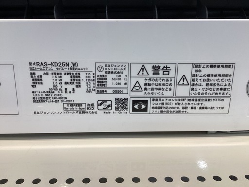 【取りに来られる方限定】HITACHI　壁掛けエアコン　2023年製