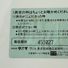 【無償でお譲りします】タニタ　電子式計量計（ジャンク扱い）の画像
