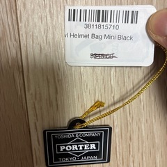 PORTER Howl Helmet Bag Mini blackの画像