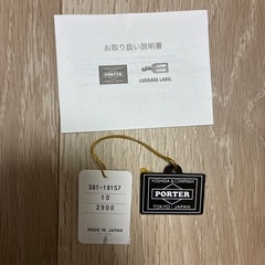 PORTER Howl Helmet Bag Mini blackの画像