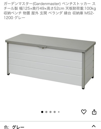 スチール収納庫ベンチ